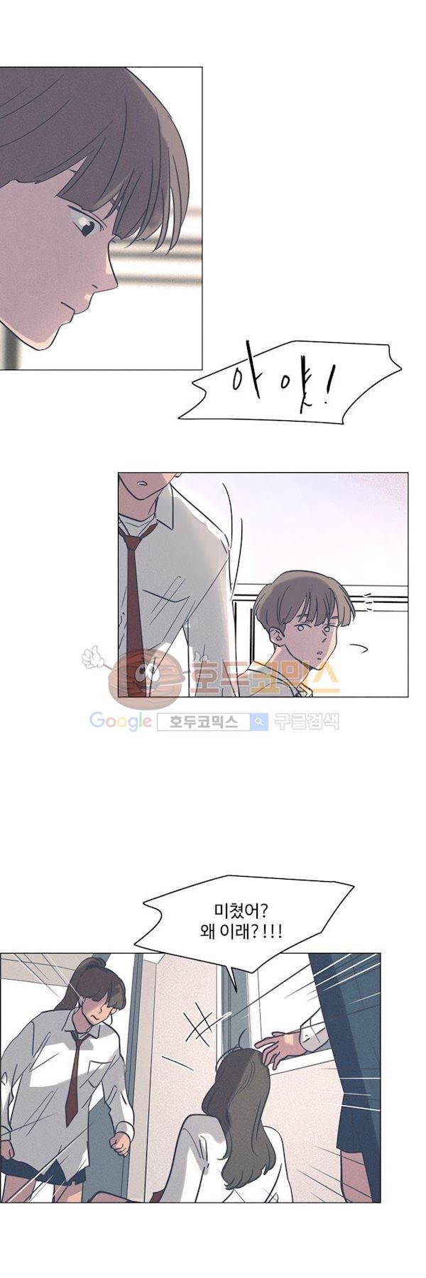 새벽의 아이들 43화