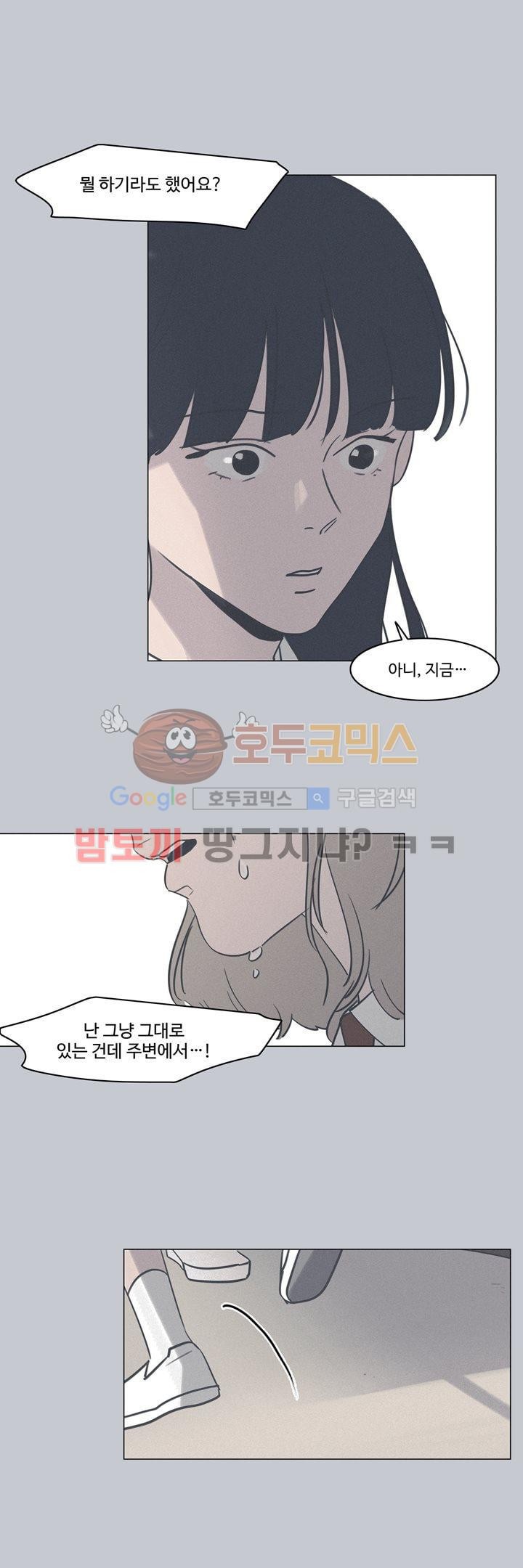 새벽의 아이들 45화