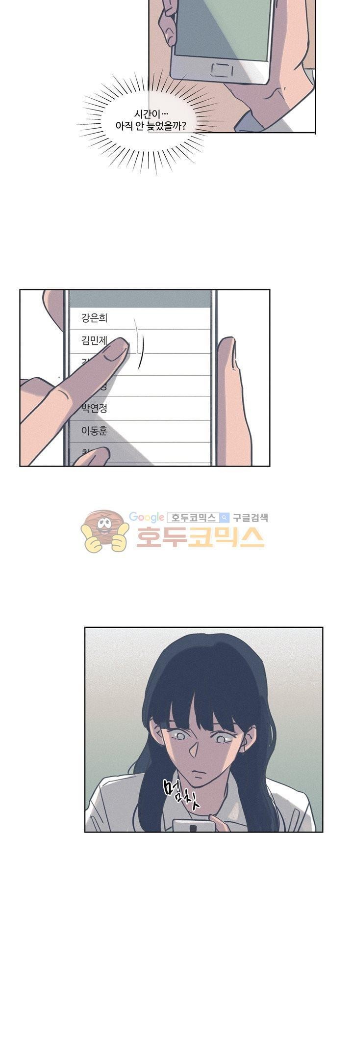 새벽의 아이들 48화