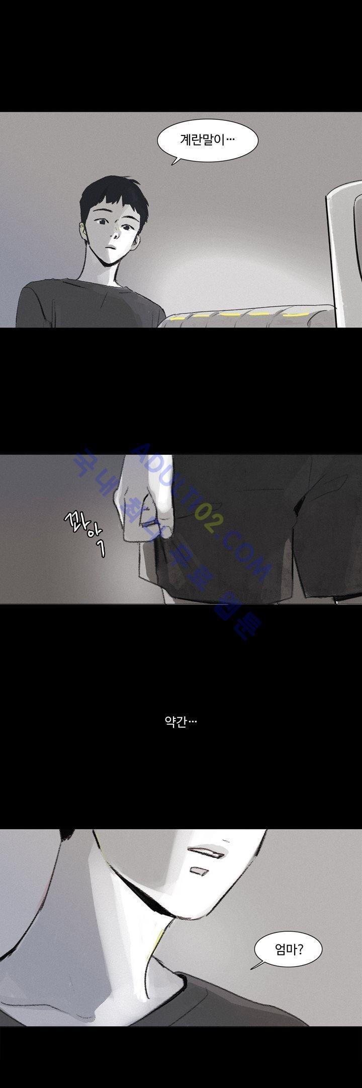 새벽의 아이들 1화