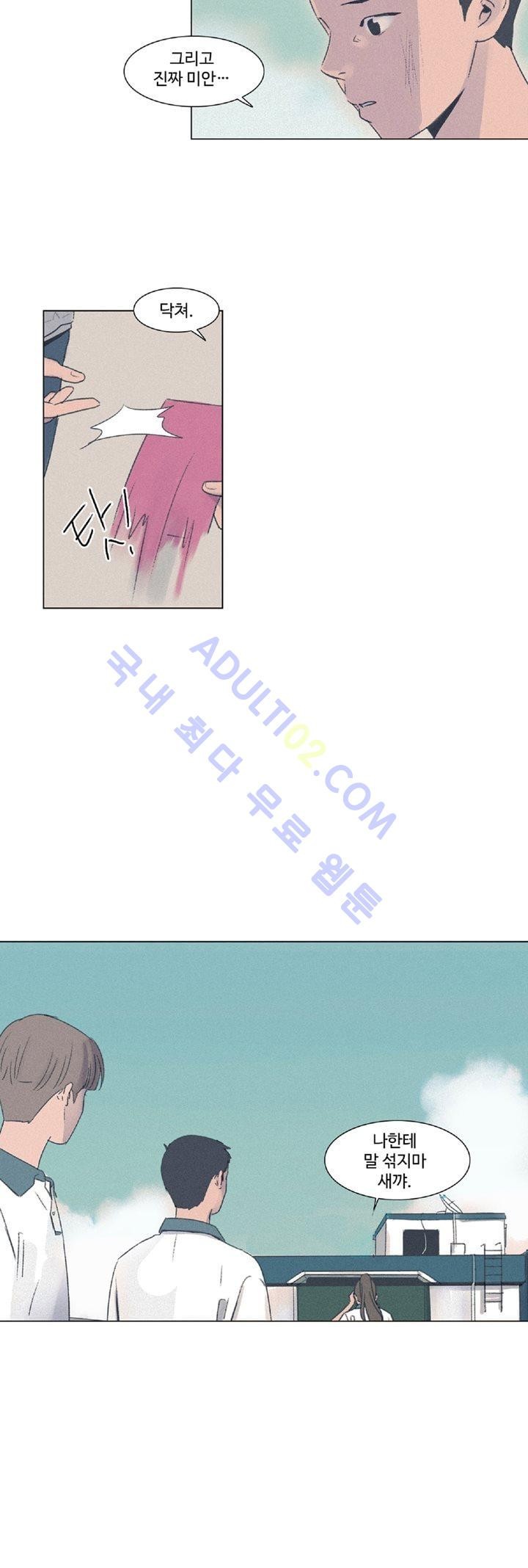 새벽의 아이들 6화
