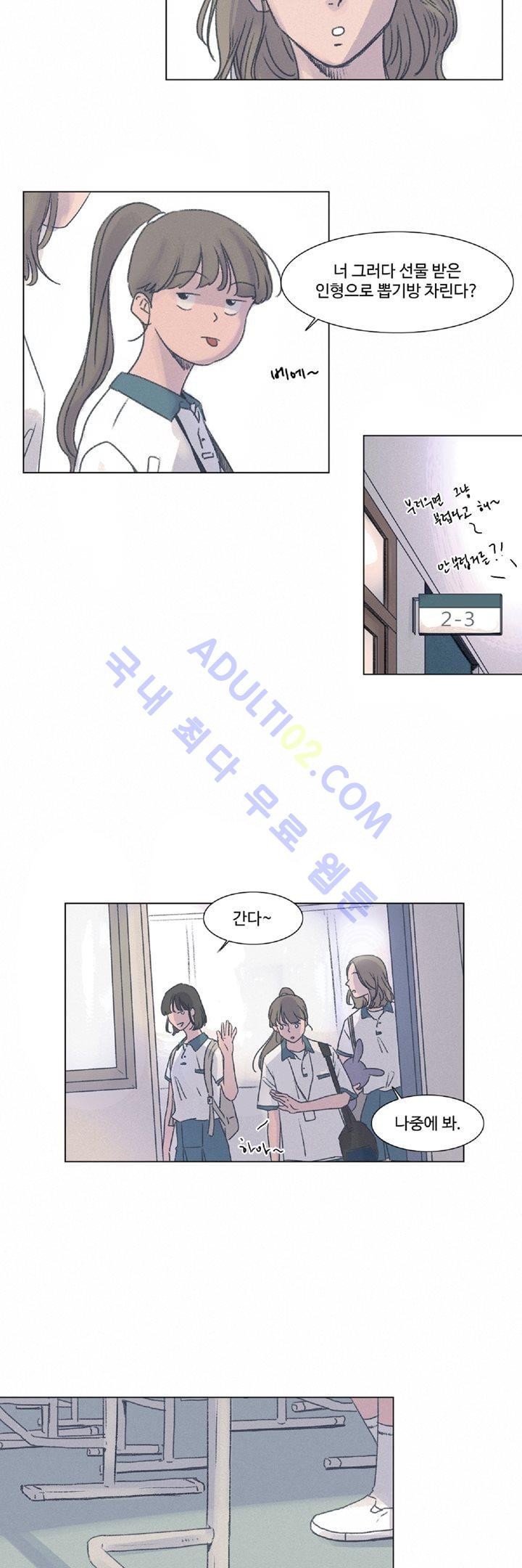 새벽의 아이들 8화