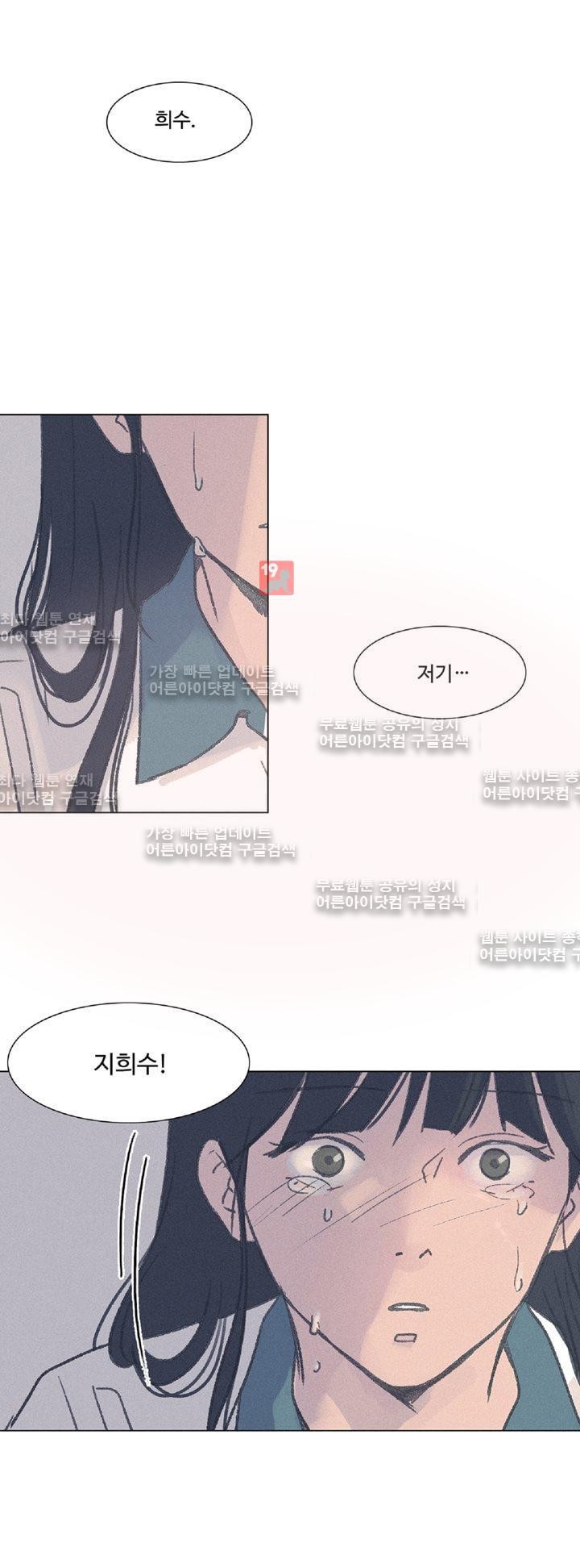 새벽의 아이들 10화