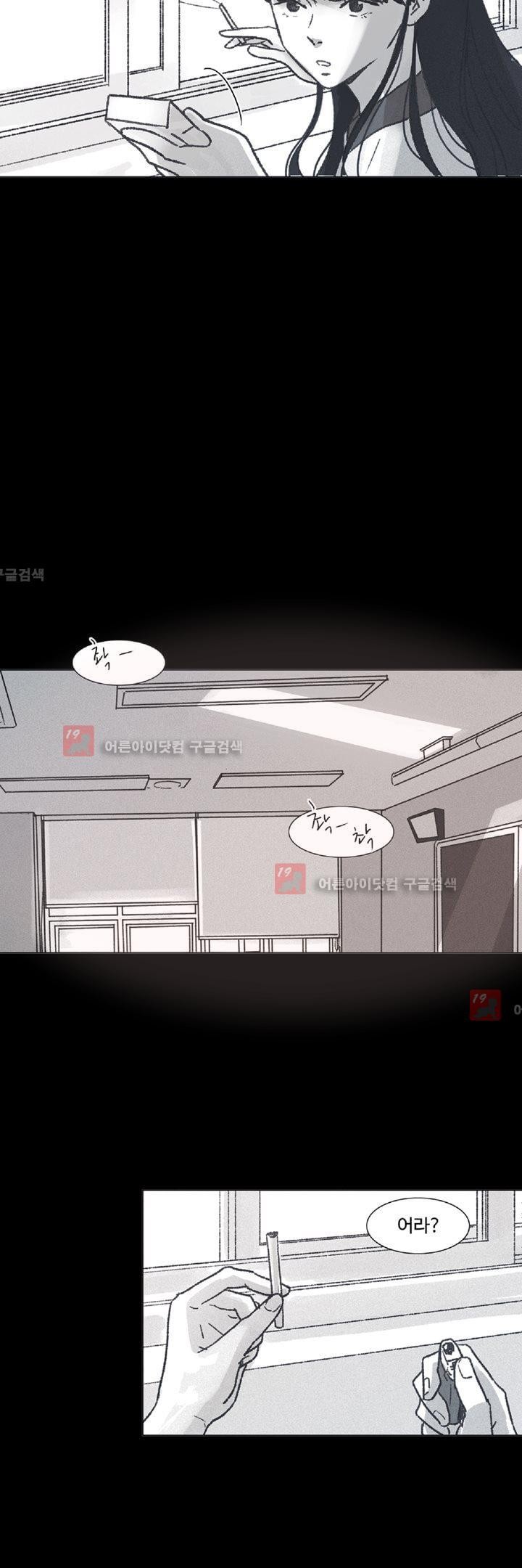 새벽의 아이들 12화