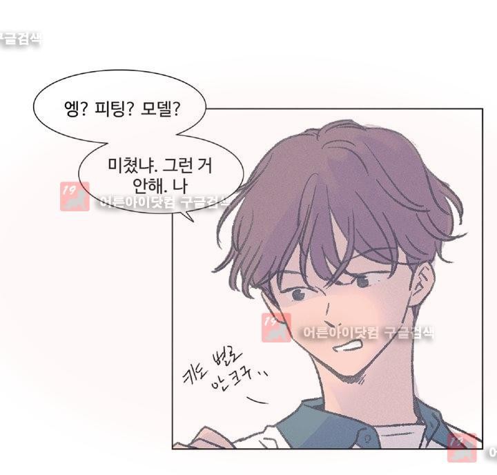 새벽의 아이들 13화