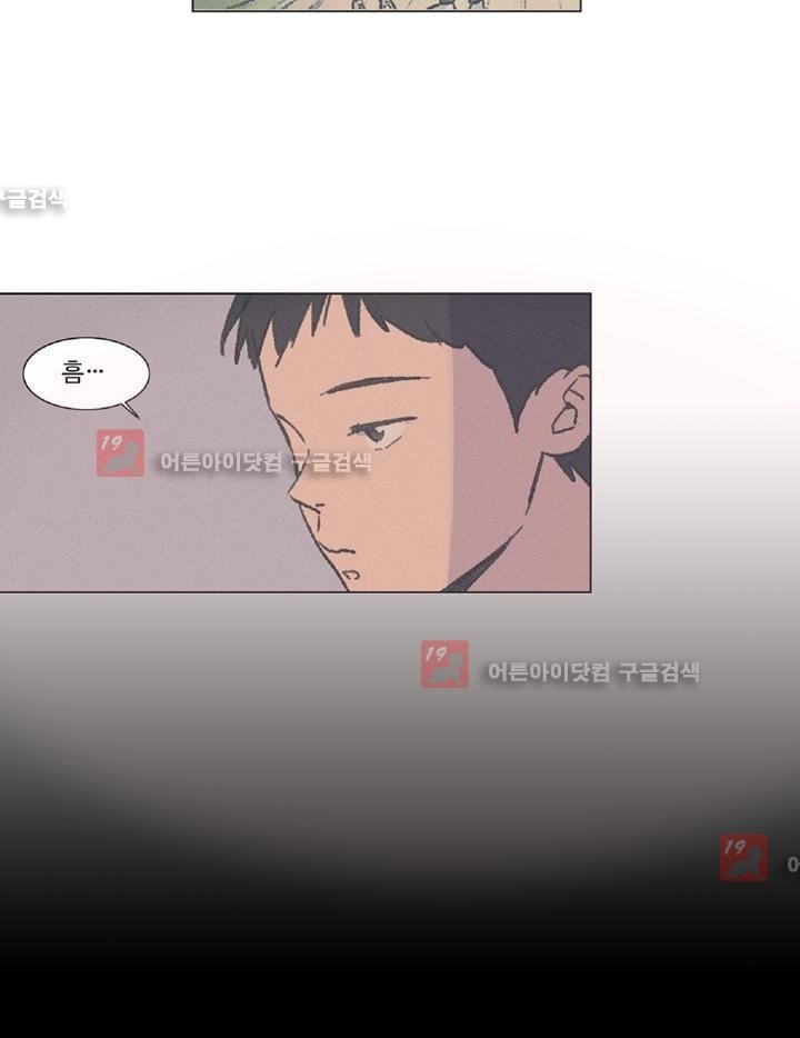 새벽의 아이들 14화