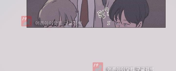 새벽의 아이들 17화