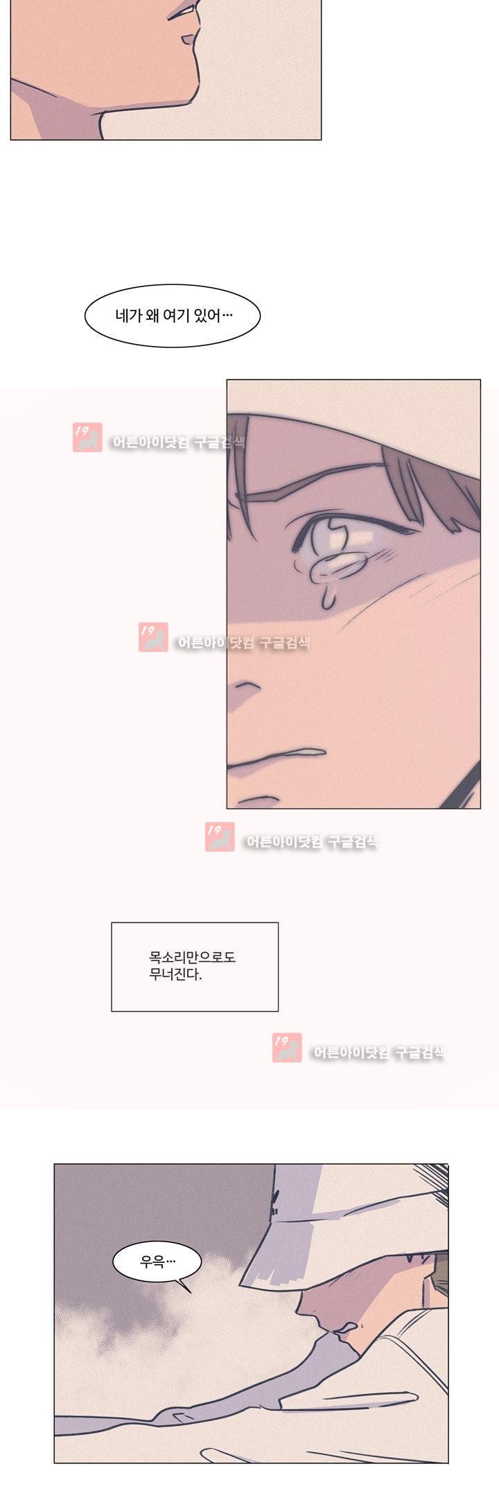 새벽의 아이들 20화