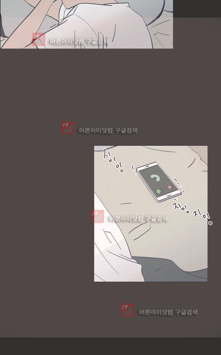 새벽의 아이들 30화