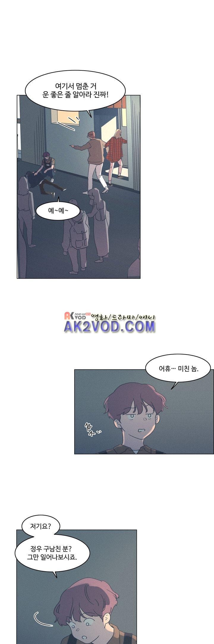 새벽의 아이들 34화