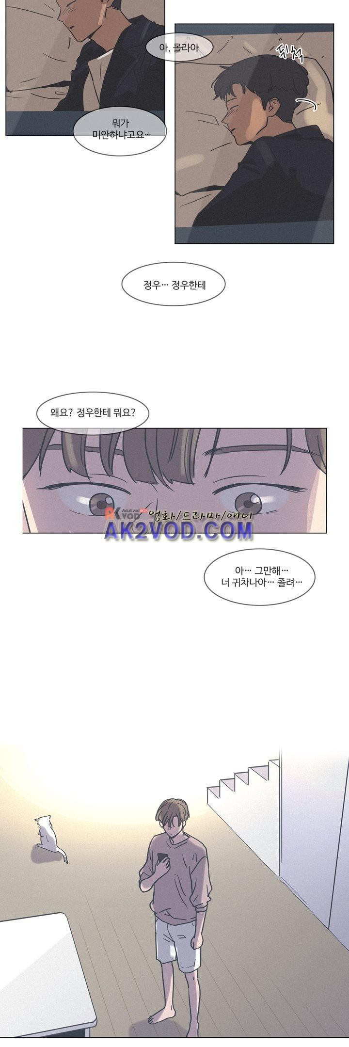 새벽의 아이들 37화