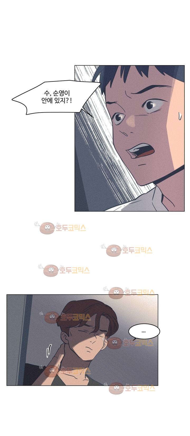 새벽의 아이들 38화