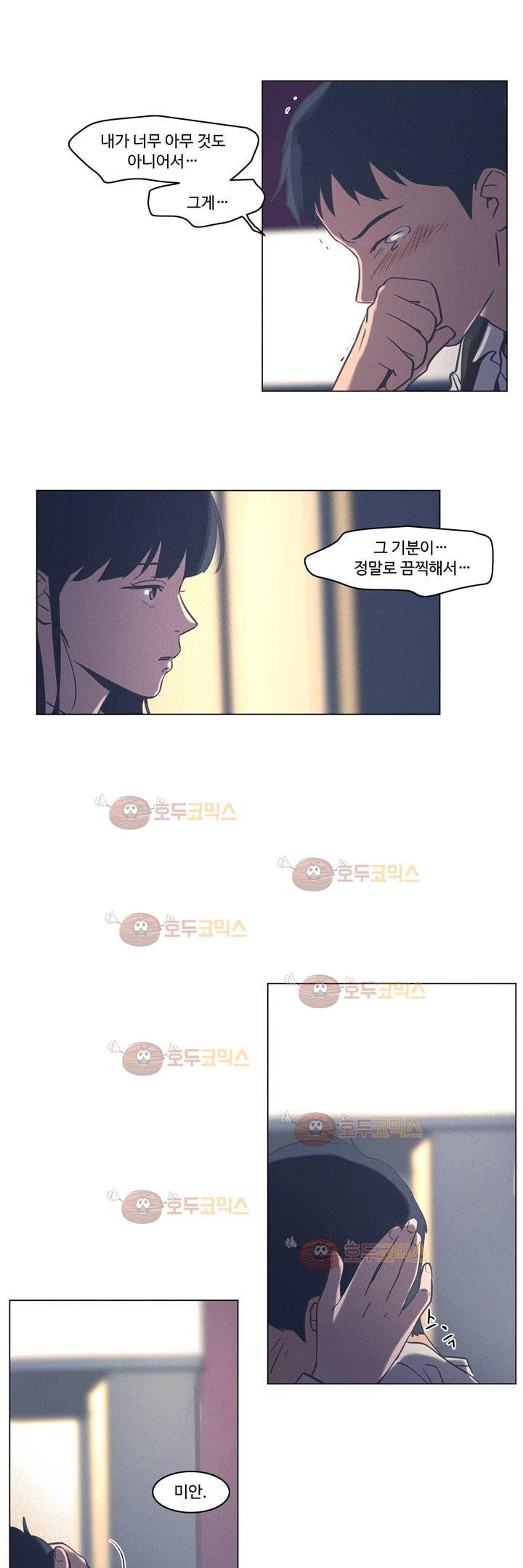 새벽의 아이들 40화