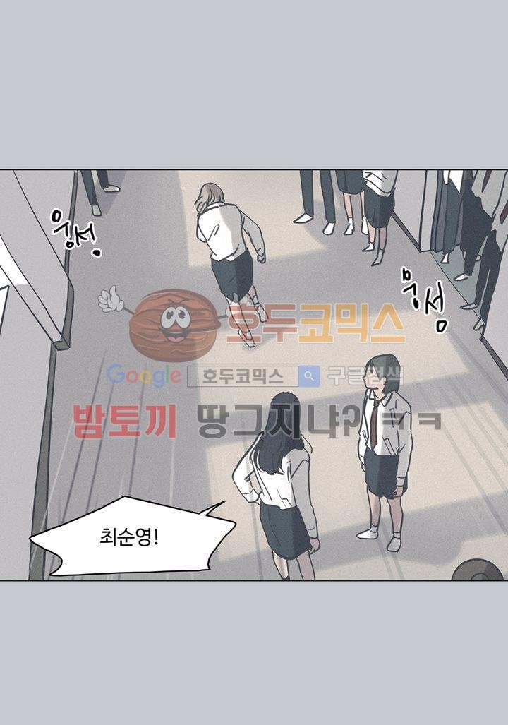 새벽의 아이들 45화