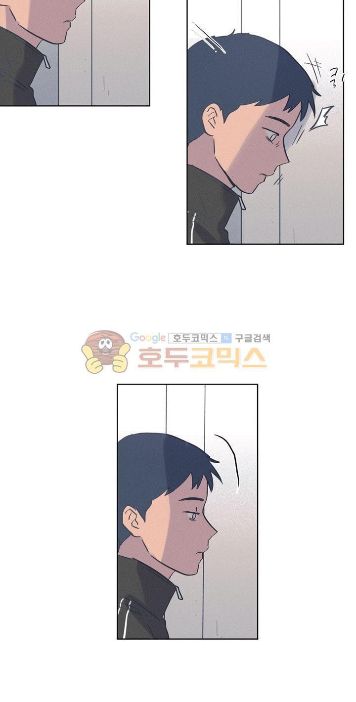 새벽의 아이들 49화