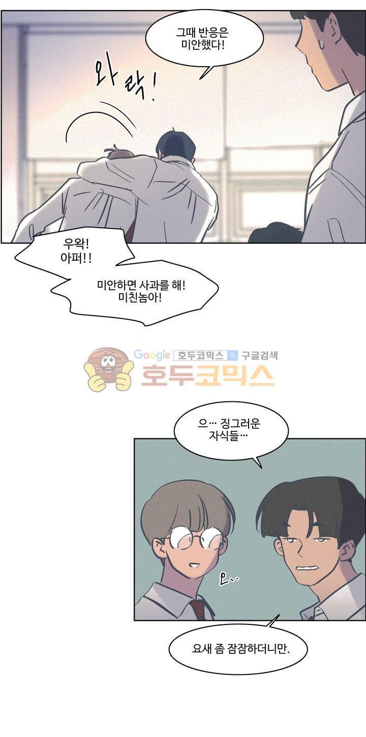 새벽의 아이들 50화 [마지막화]