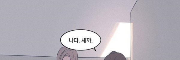 새벽의 아이들 41화