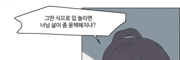 새벽의 아이들 41화