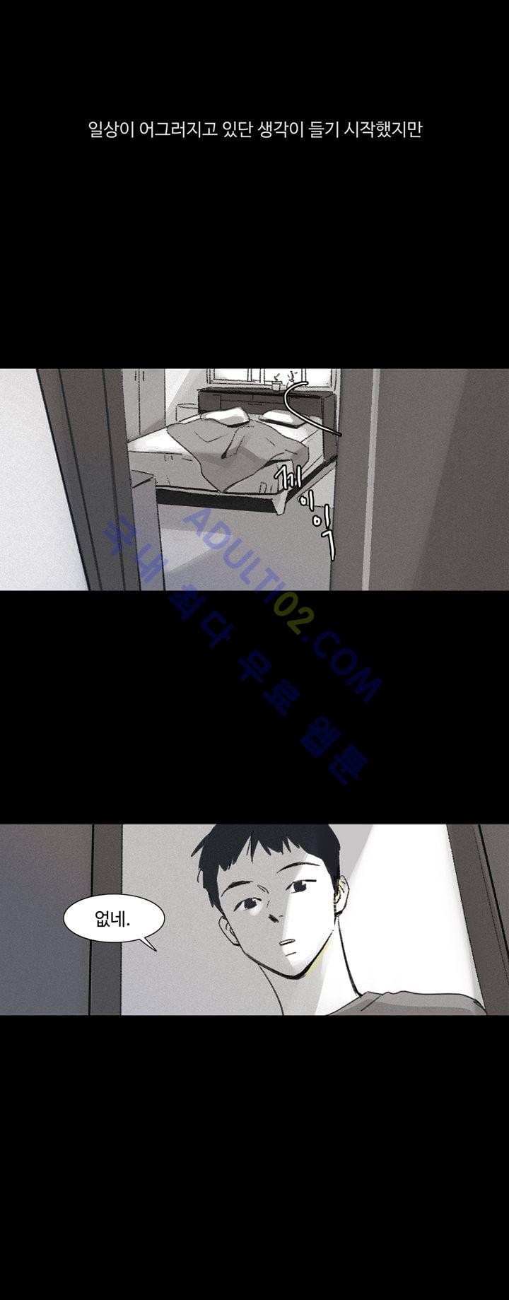 새벽의 아이들 1화