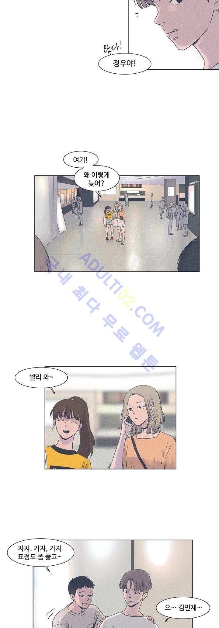 새벽의 아이들 4화
