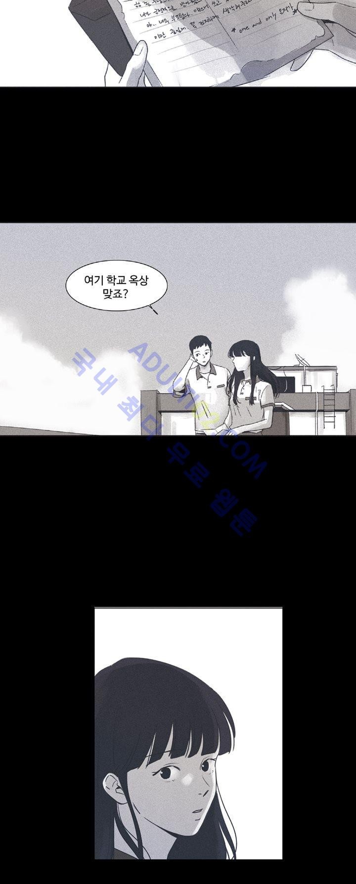 새벽의 아이들 5화