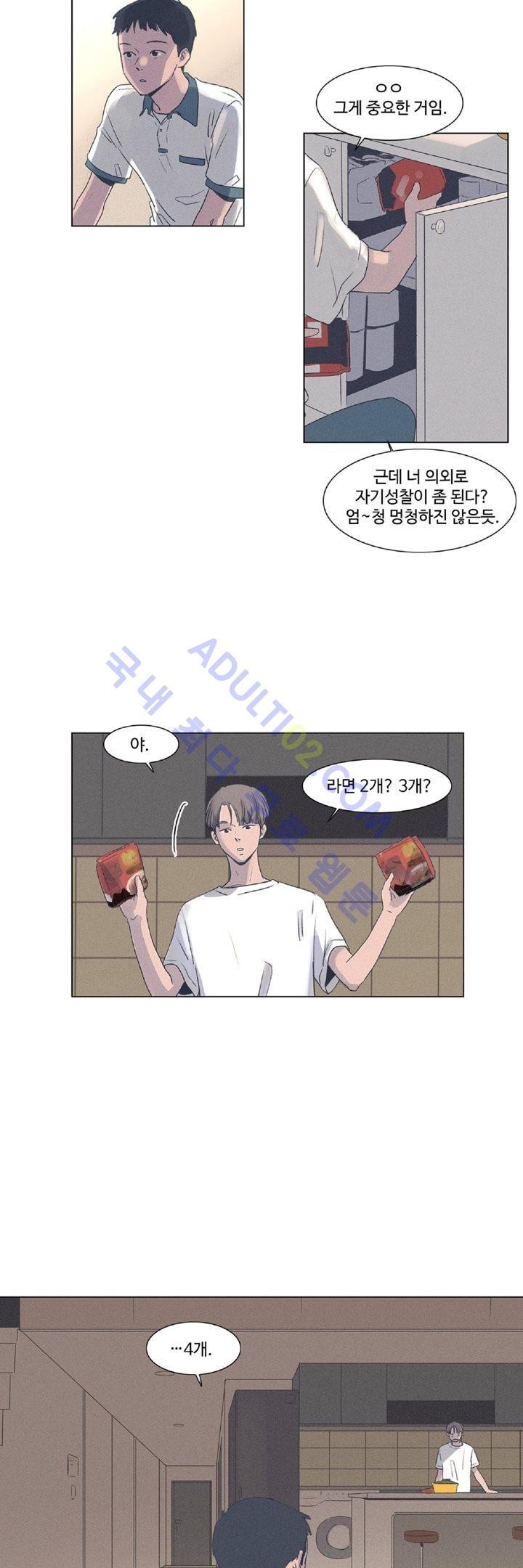 새벽의 아이들 7화