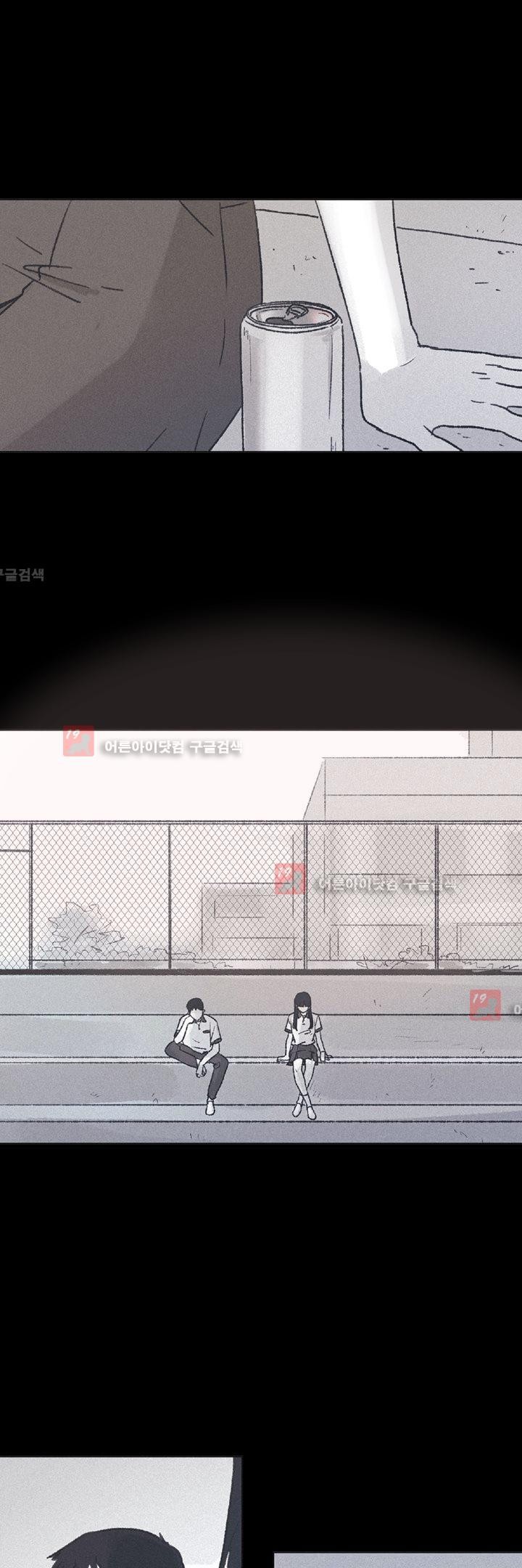 새벽의 아이들 14화