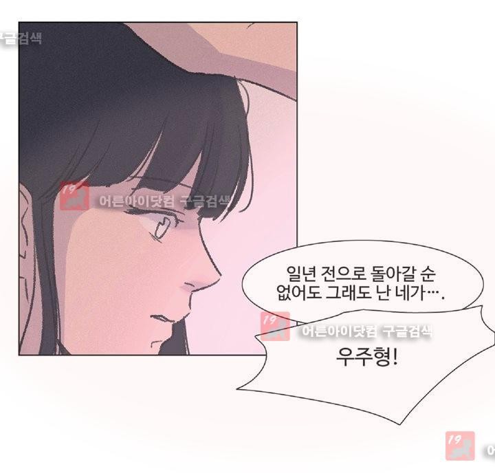 새벽의 아이들 15화