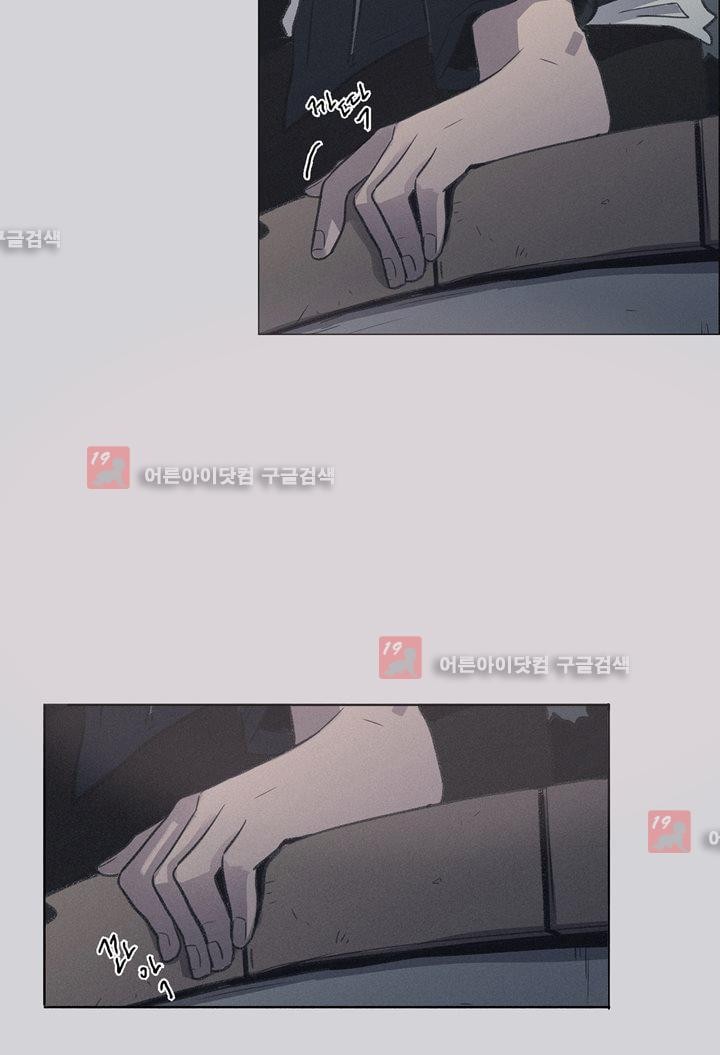 새벽의 아이들 18화