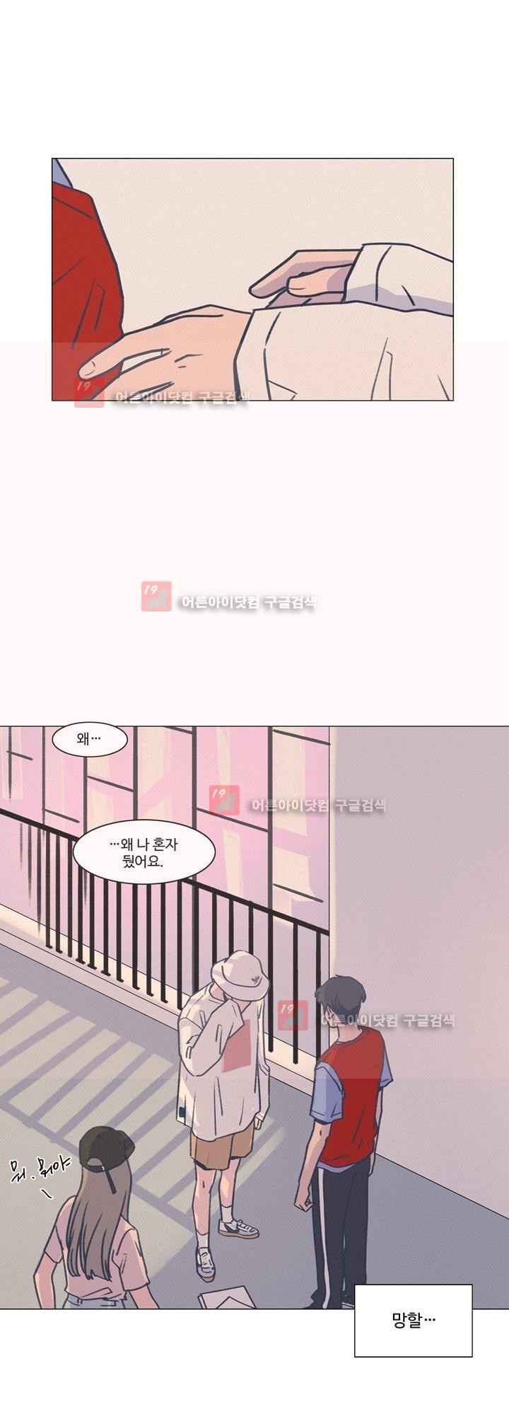 새벽의 아이들 20화