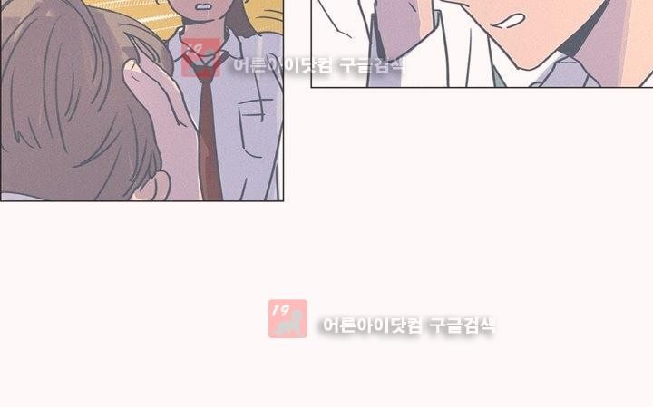 새벽의 아이들 26화