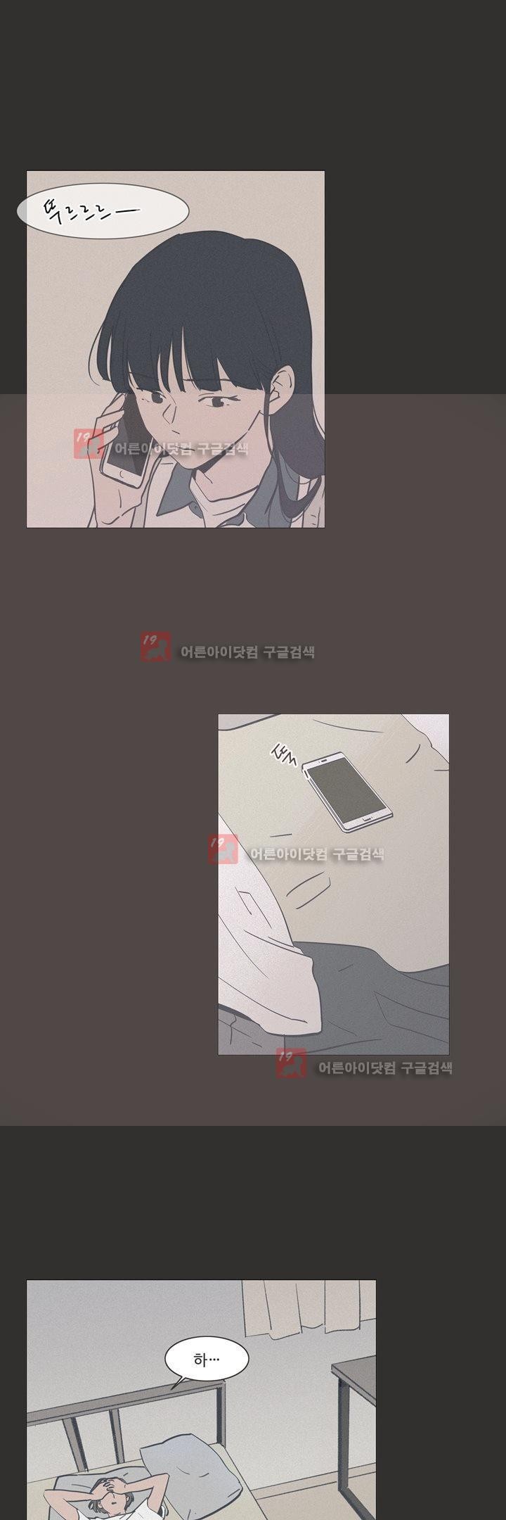 새벽의 아이들 30화