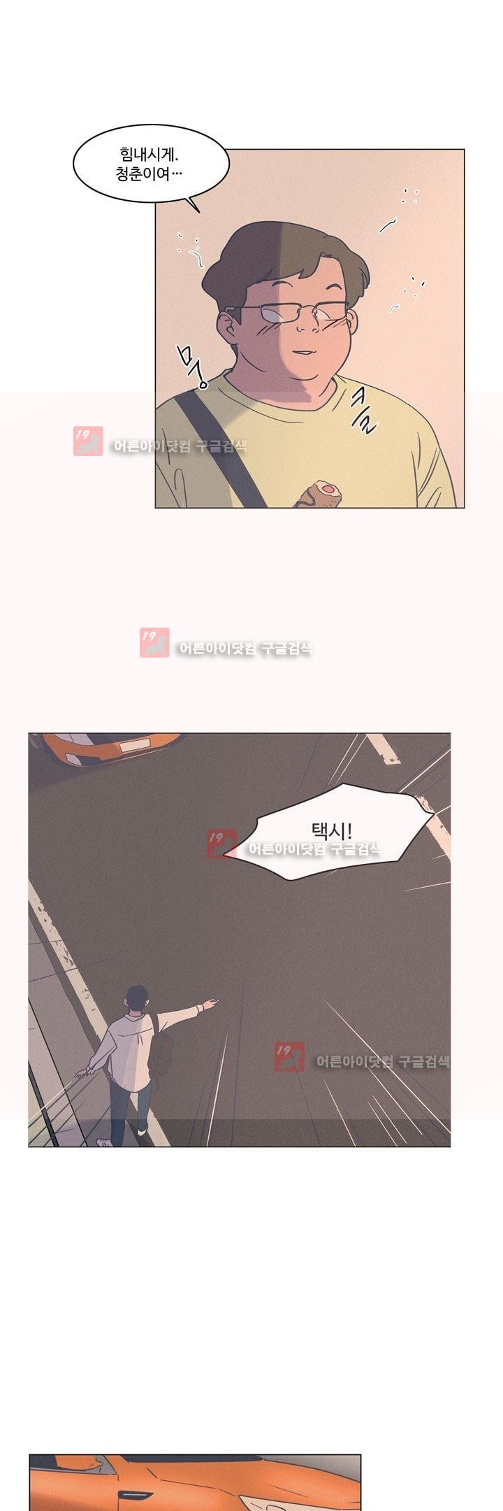 새벽의 아이들 33화