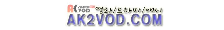 새벽의 아이들 37화