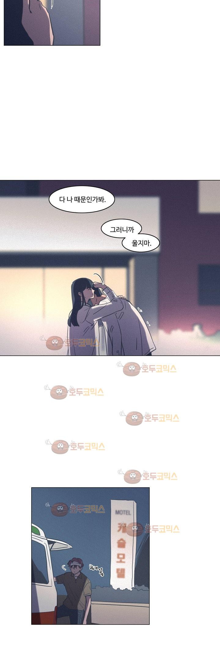 새벽의 아이들 40화