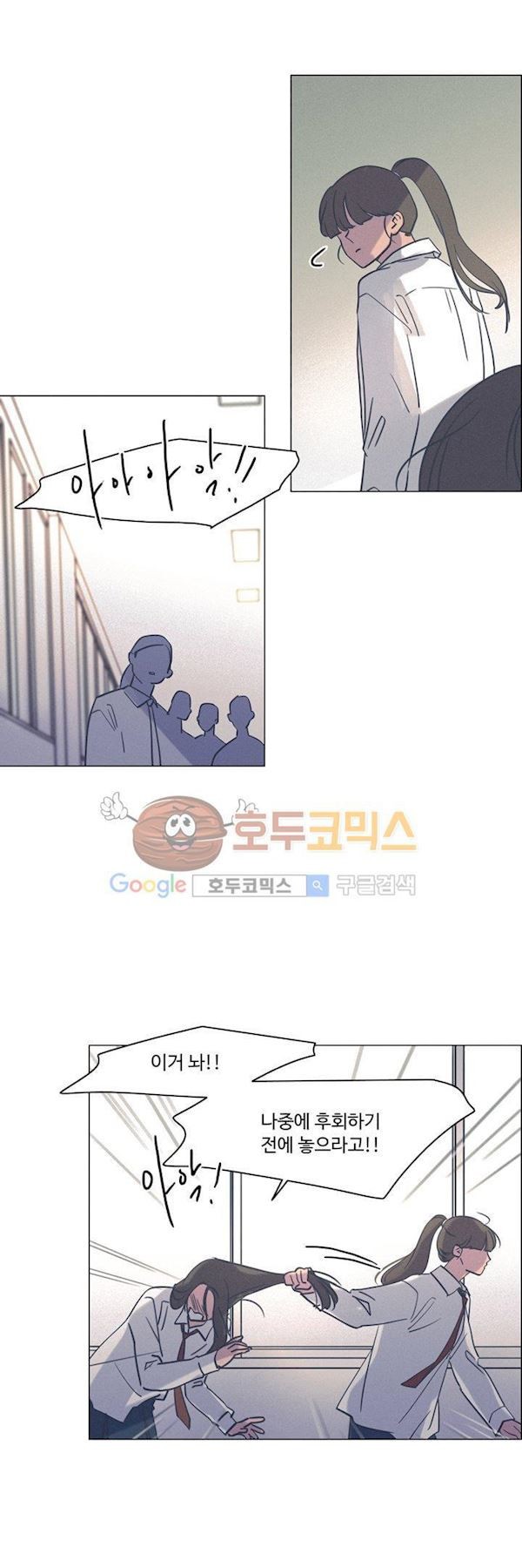 새벽의 아이들 44화