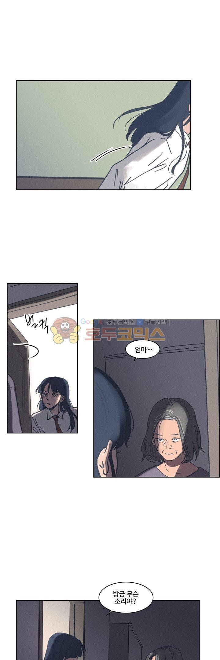 새벽의 아이들 48화