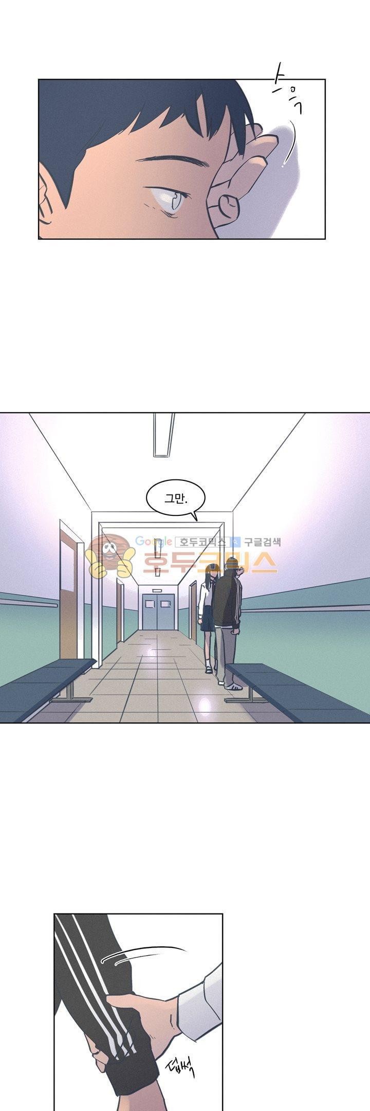 새벽의 아이들 49화