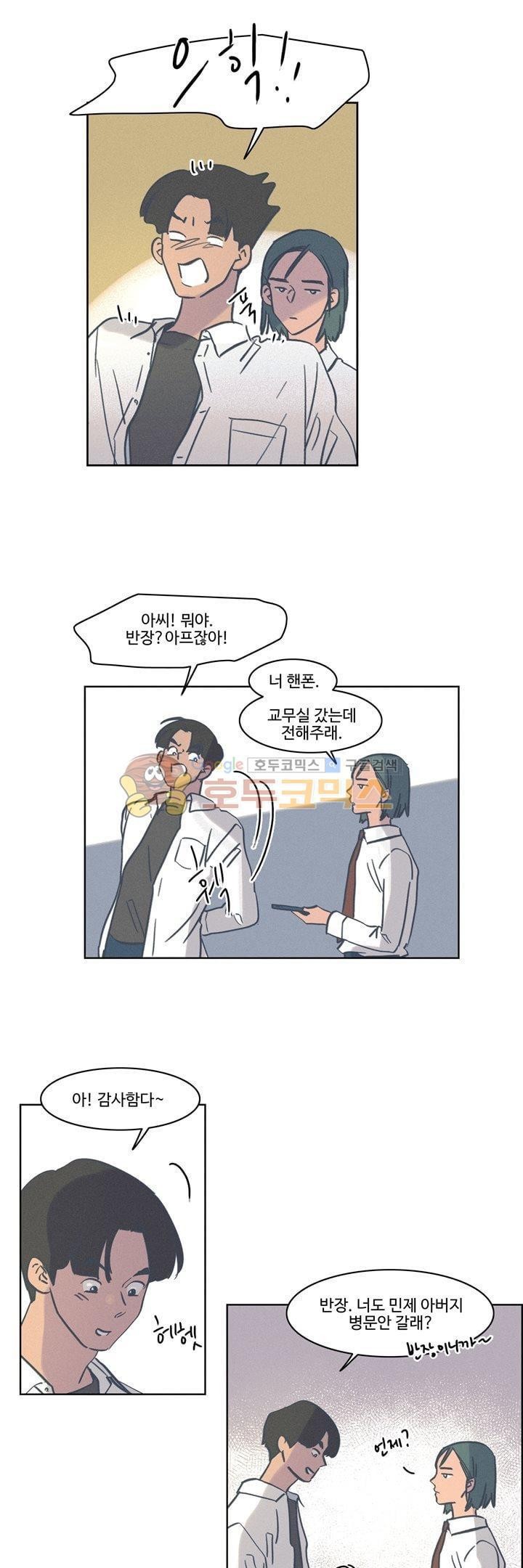 새벽의 아이들 50화 [마지막화]