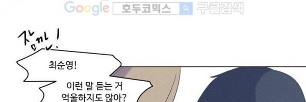 새벽의 아이들 41화