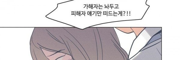 새벽의 아이들 41화