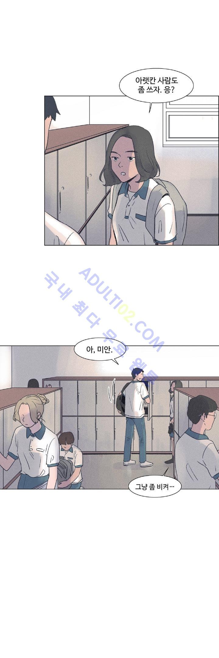 새벽의 아이들 2화