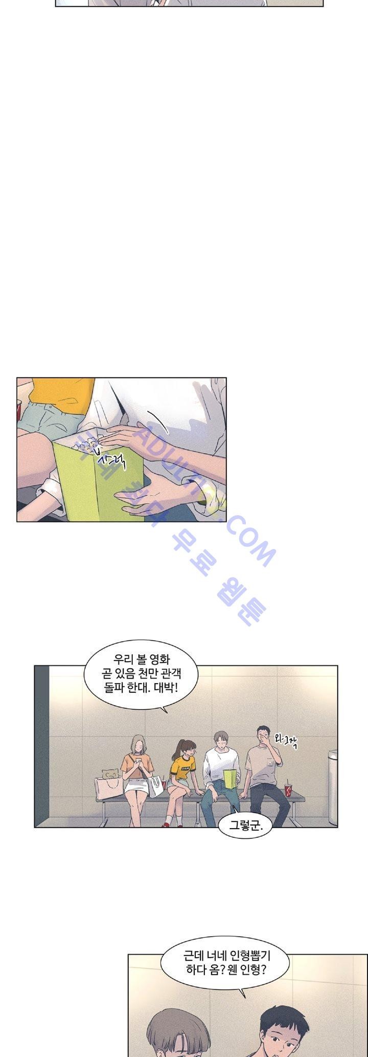 새벽의 아이들 4화