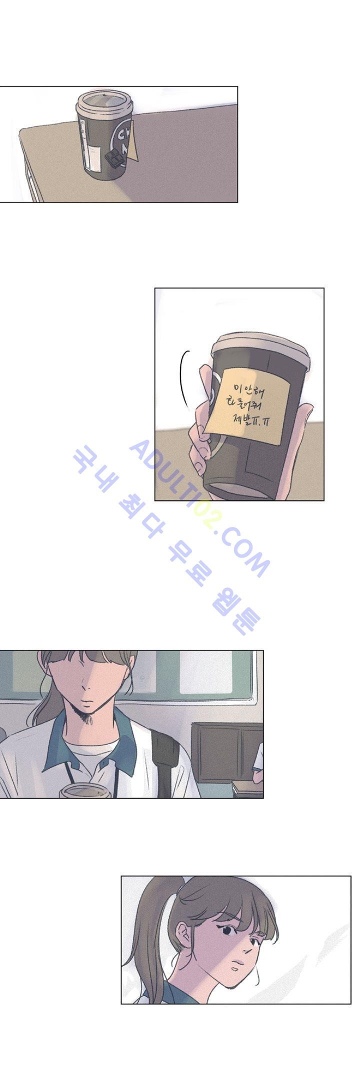 새벽의 아이들 8화
