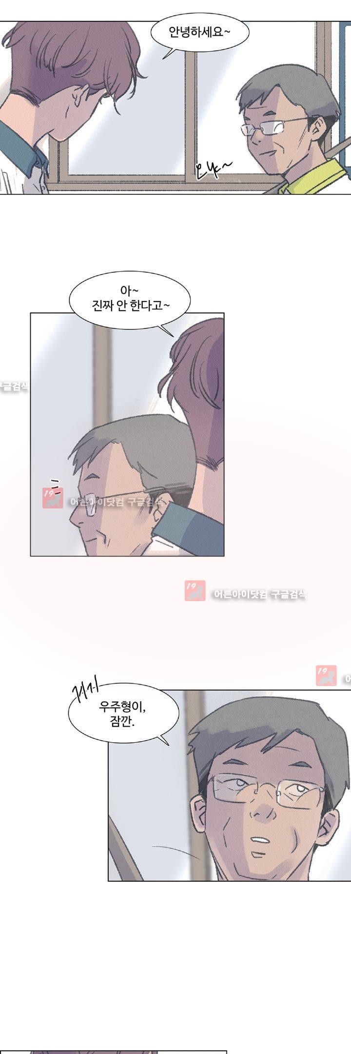 새벽의 아이들 13화