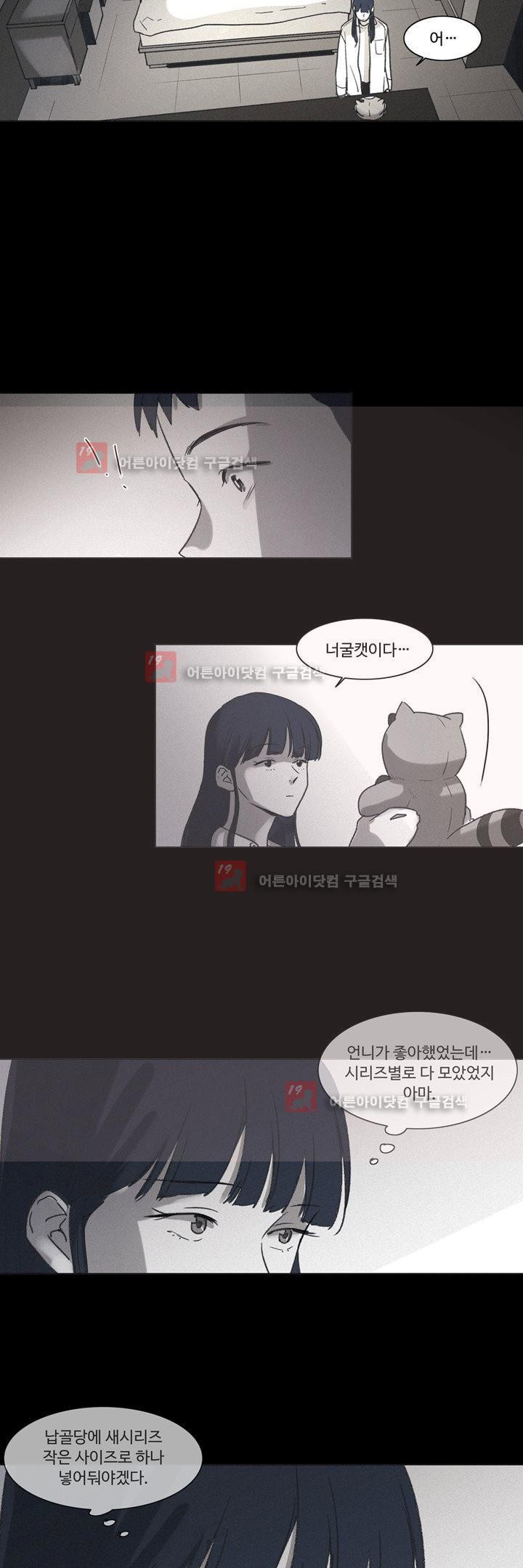 새벽의 아이들 24화