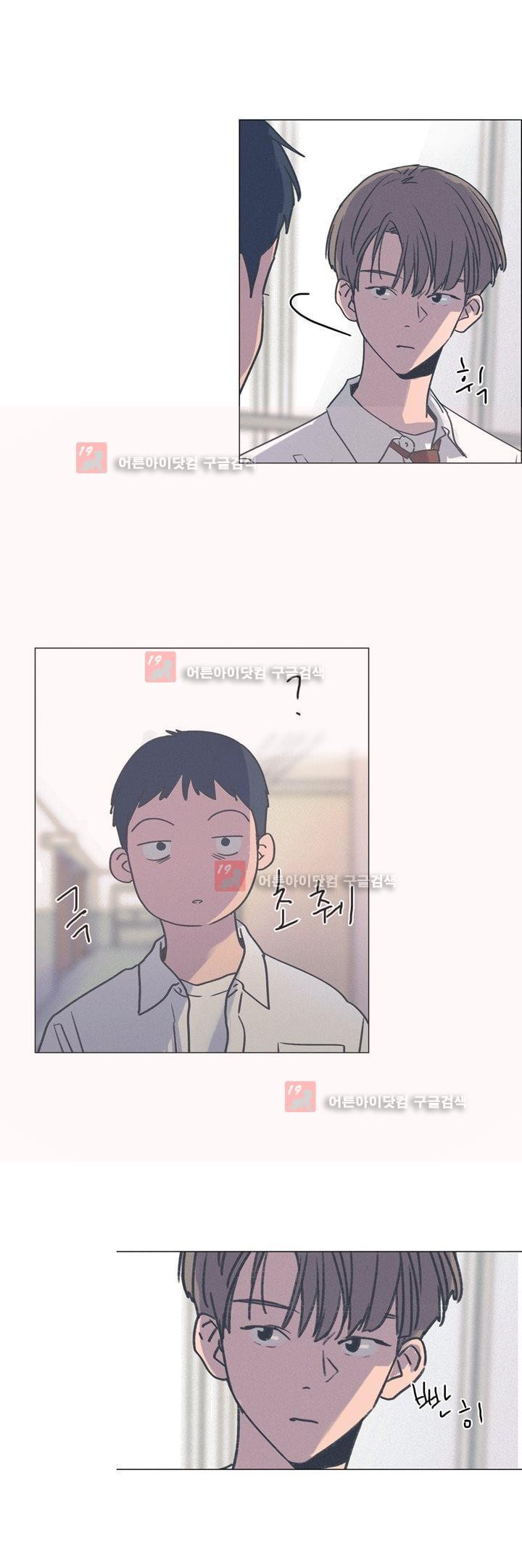 새벽의 아이들 25화