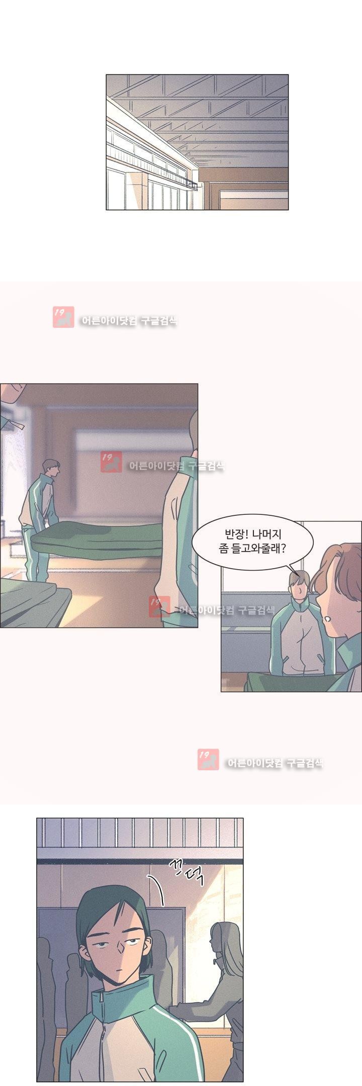 새벽의 아이들 27화