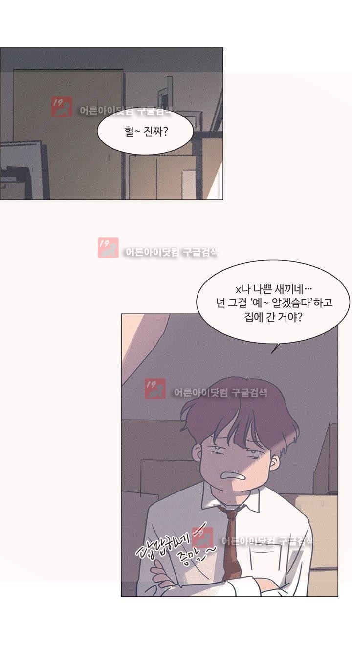 새벽의 아이들 28화