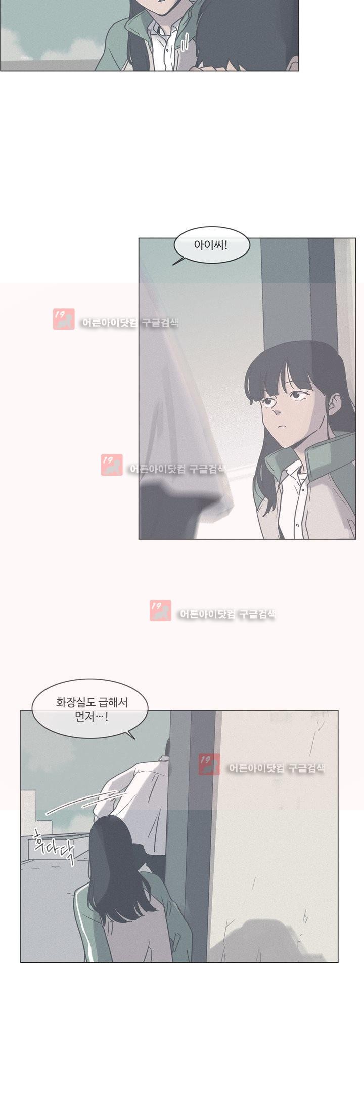 새벽의 아이들 32화